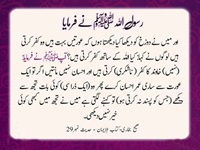 Aurat ka kufar - Sahih Bukhari - 29